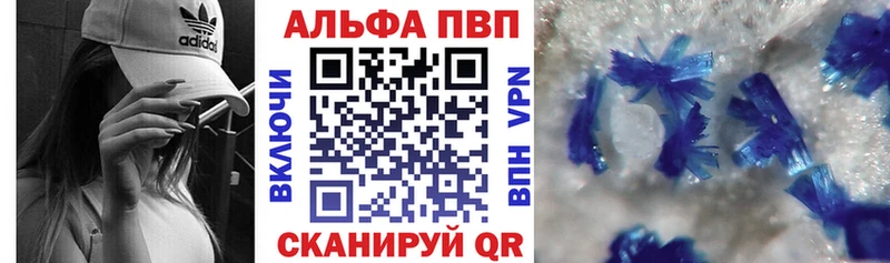 Альфа ПВП VHQ  Купить закладки  Высоковск 