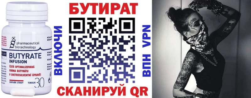 Купить закладки  Высоковск  БУТИРАТ вода 