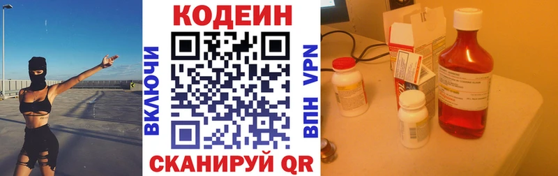 Codein Purple Drank Высоковск