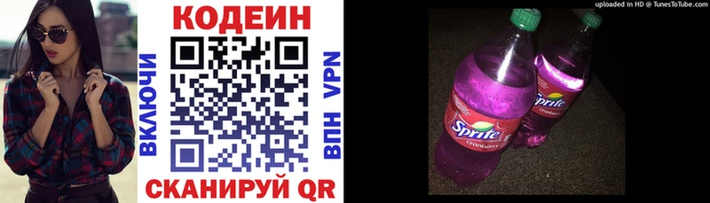 Купить где  Высоковск  Кодеиновый сироп Lean напиток Lean (лин) 