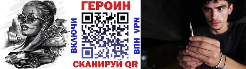 Купить где  Высоковск  ГЕРОИН герыч 