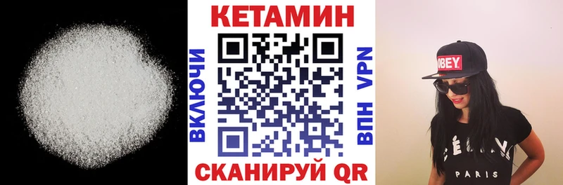 Кетамин ketamine  Купить  Высоковск 