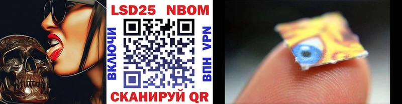 Купить  Высоковск  Марки 25I-NBOMe 1,8мг 