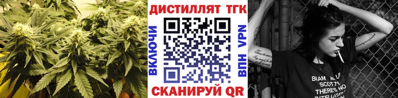 Купить где  Высоковск  Дистиллят ТГК вейп 